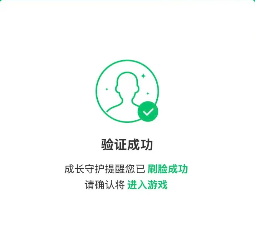 Quét Mặt Tencent
